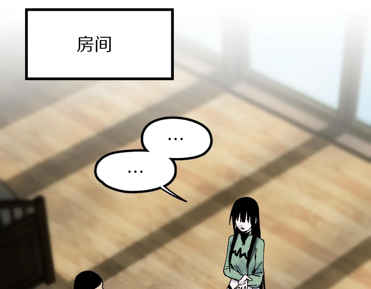 第129话 秘密 第87页