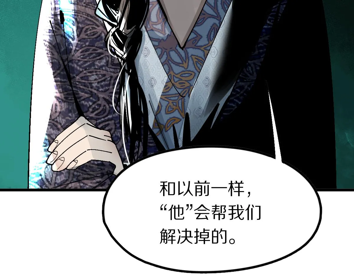 第129话 秘密 第84页