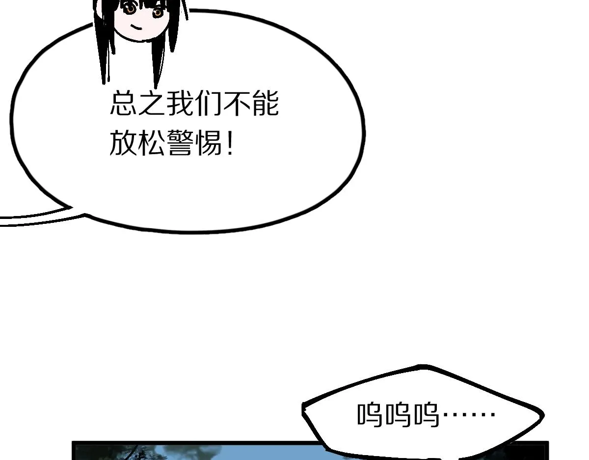 第129话 秘密 第13页