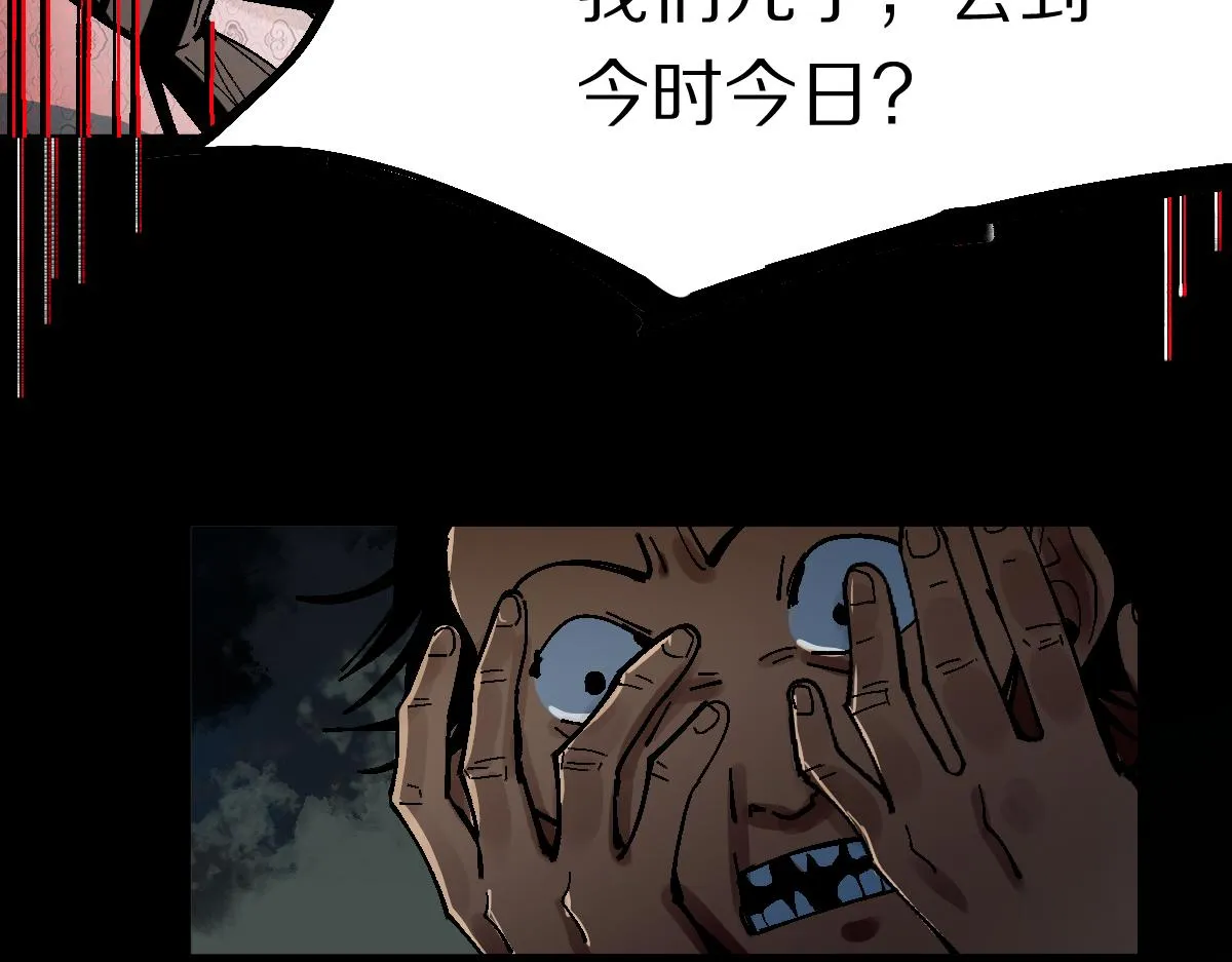 第129话 秘密 第60页
