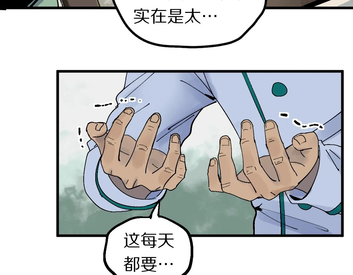 第129话 秘密 第55页