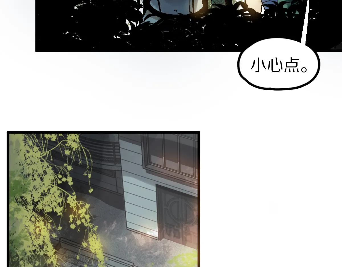 第129话 秘密 第26页