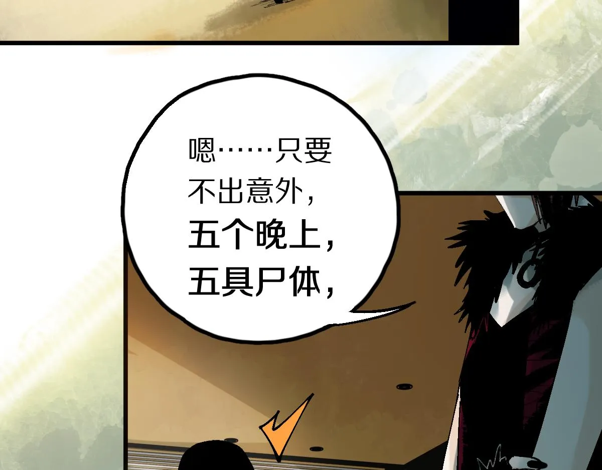 第129话 秘密 第108页