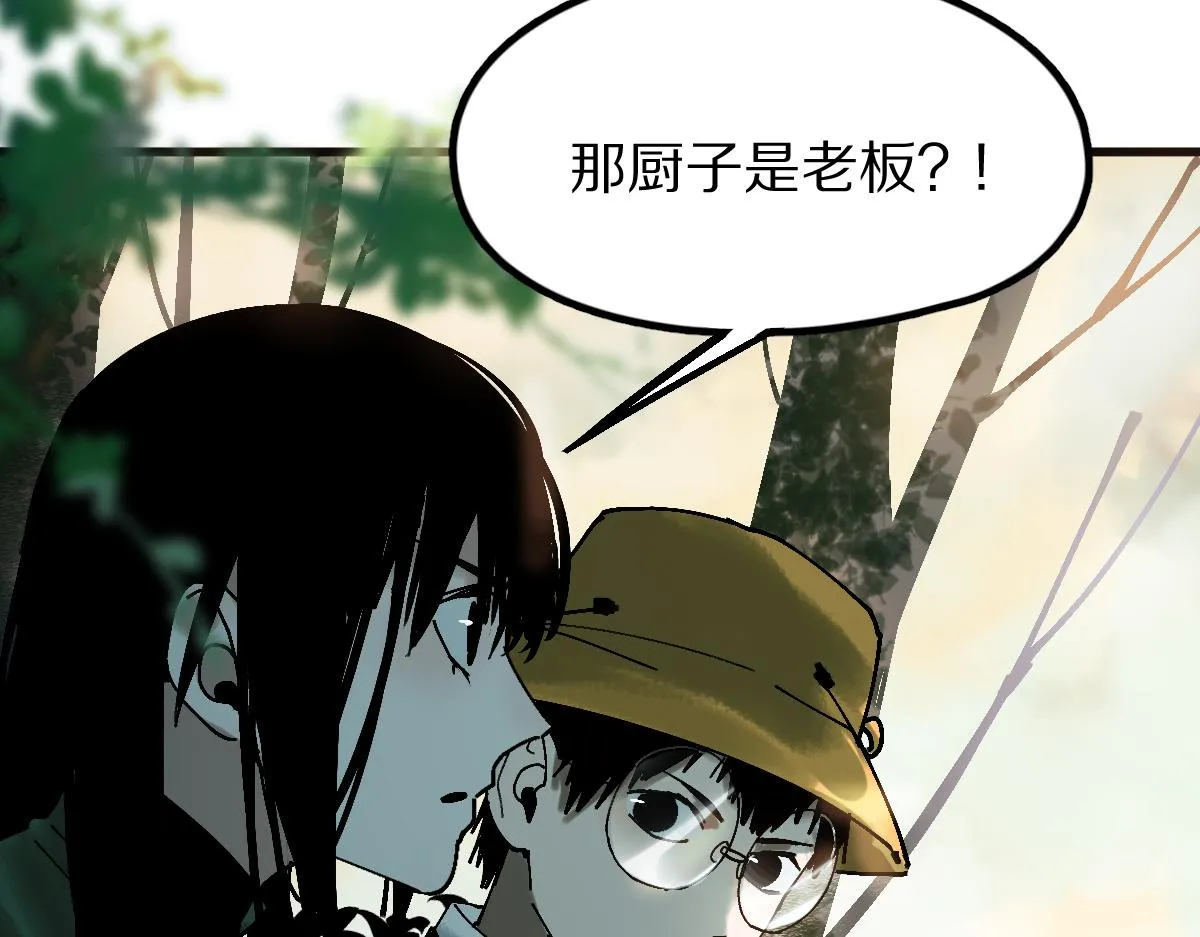 第129话 秘密 第21页