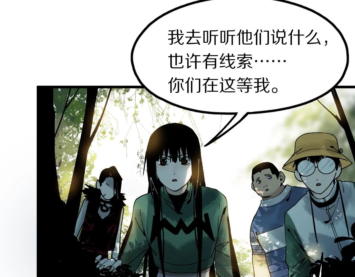 第129话 秘密 第25页