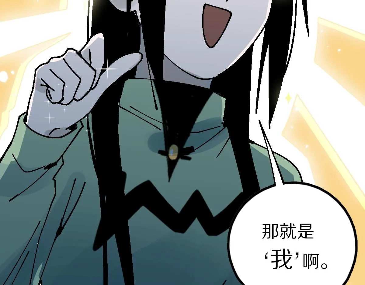 第129话 秘密 第10页