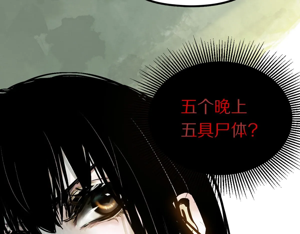 第129话 秘密 第110页