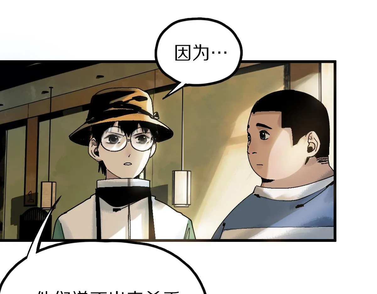 第129话 秘密 第104页