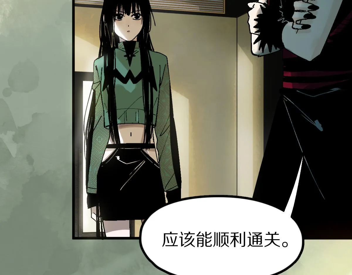 第129话 秘密 第109页