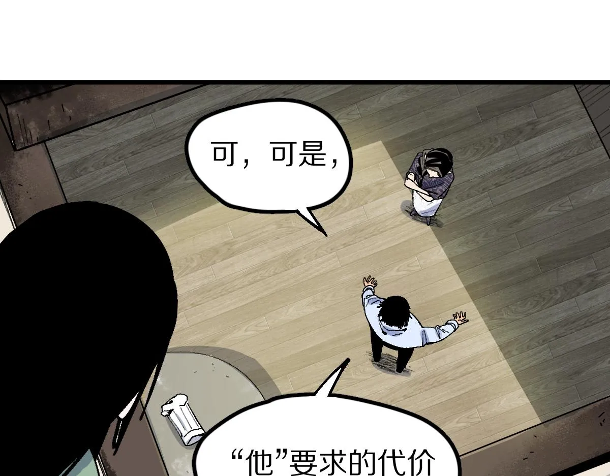 第129话 秘密 第54页