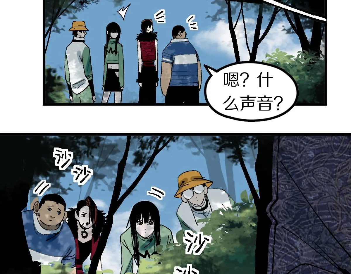 第129话 秘密 第14页