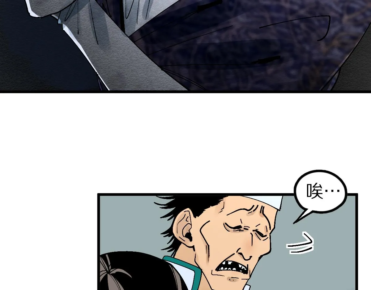 第129话 秘密 第43页