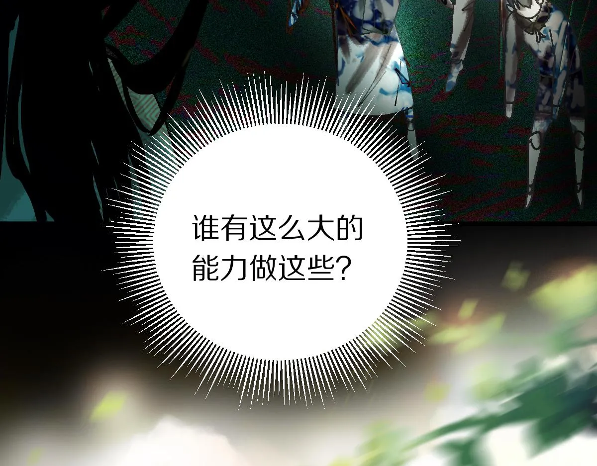 第129话 秘密 第71页