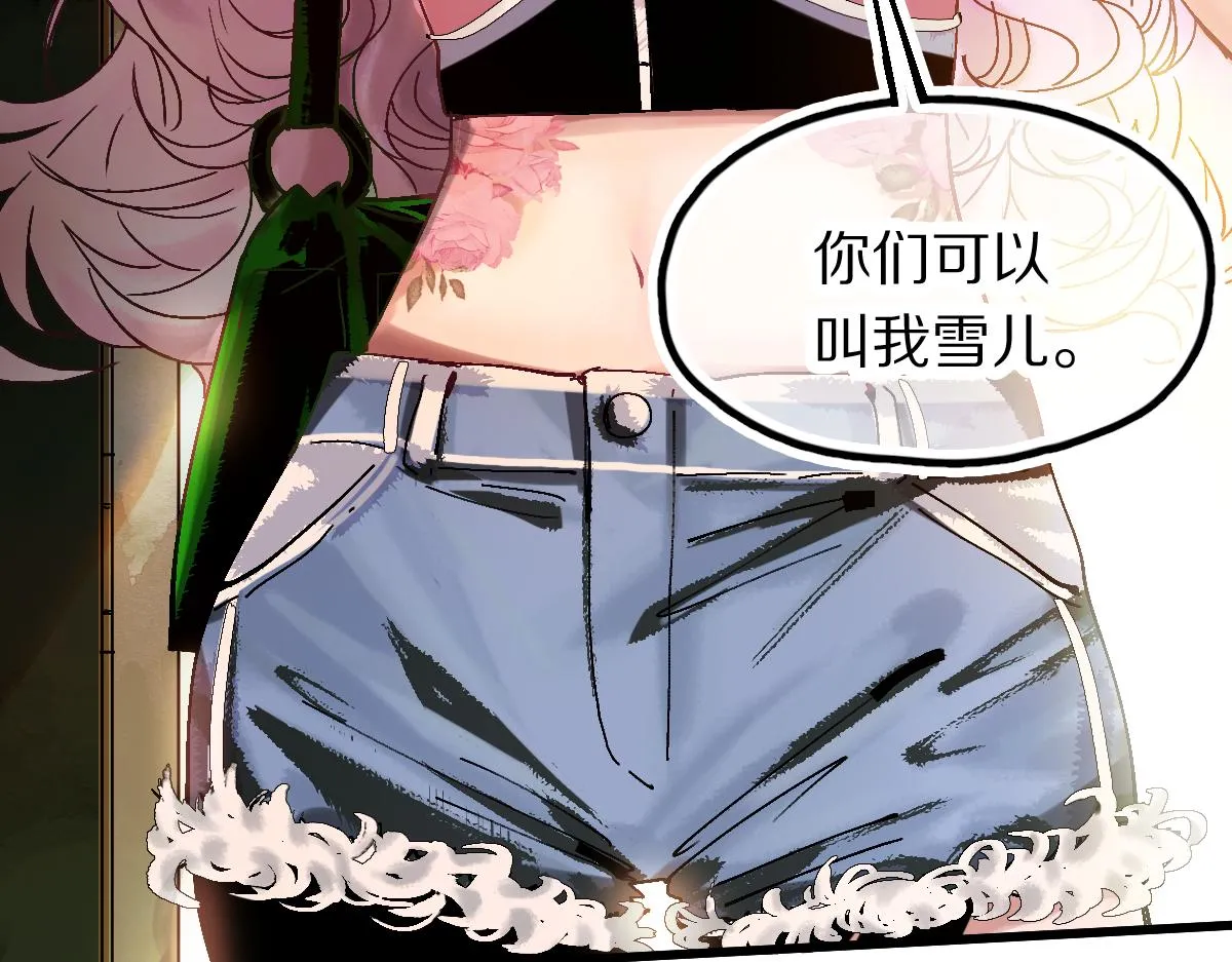 第128话 狗？ 第67页