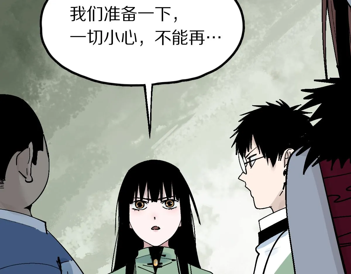 第128话 狗？ 第74页