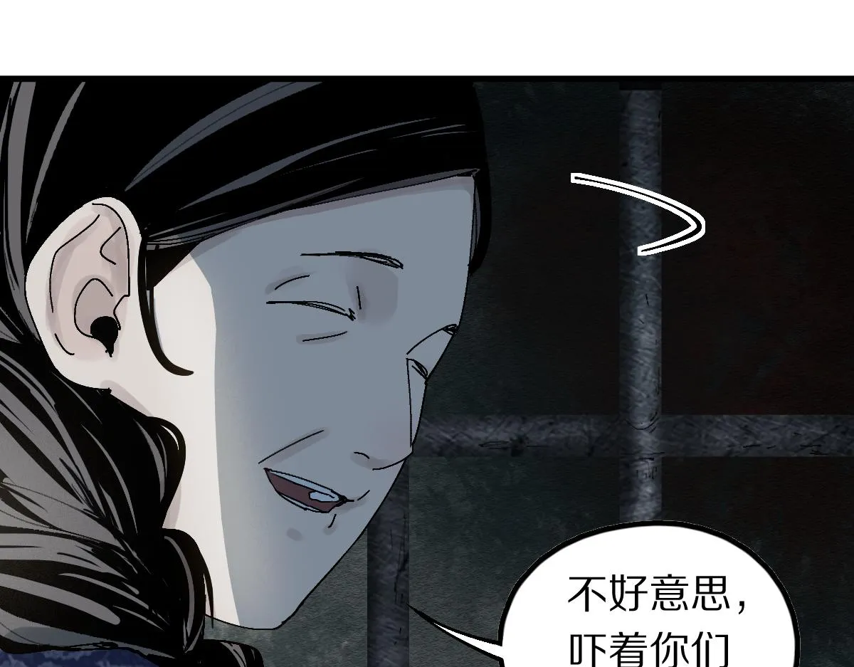 第128话 狗？ 第38页