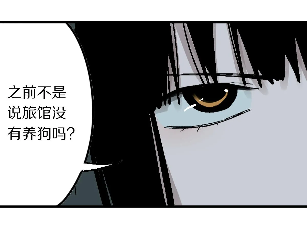 第128话 狗？ 第41页
