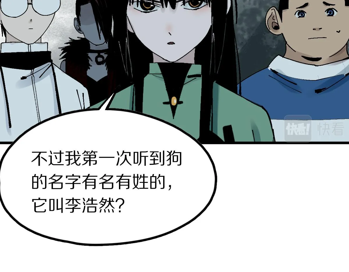 第128话 狗？ 第40页