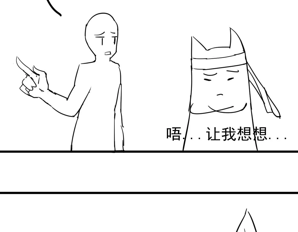 第128话 狗？ 第137页