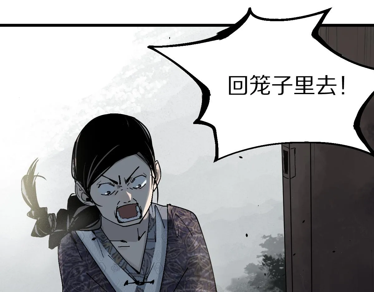 第128话 狗？ 第32页