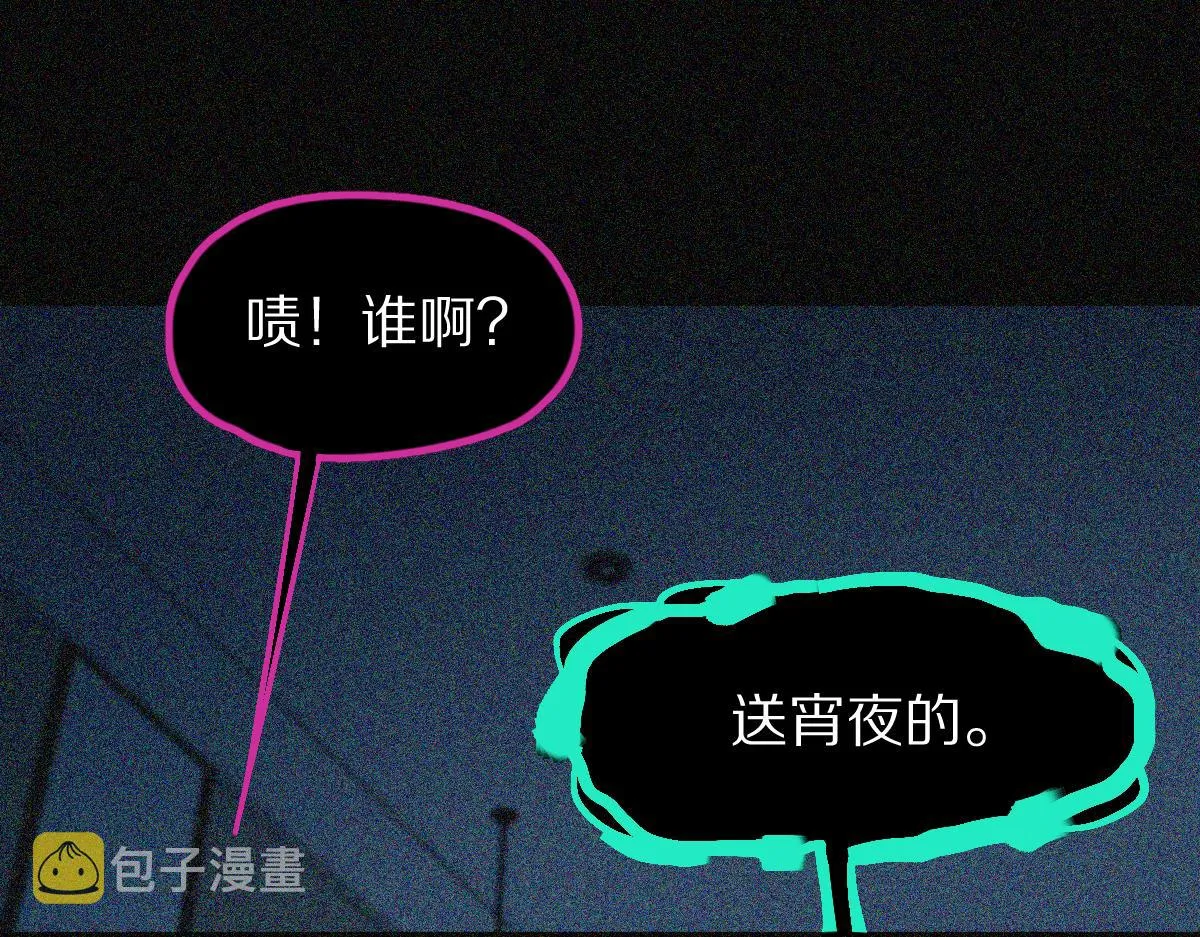 第128话 狗？ 第87页