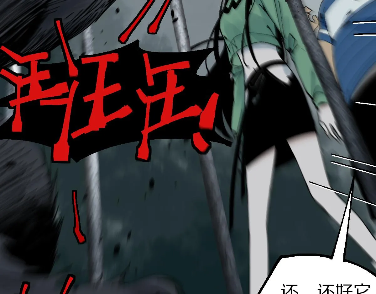第128话 狗？ 第19页
