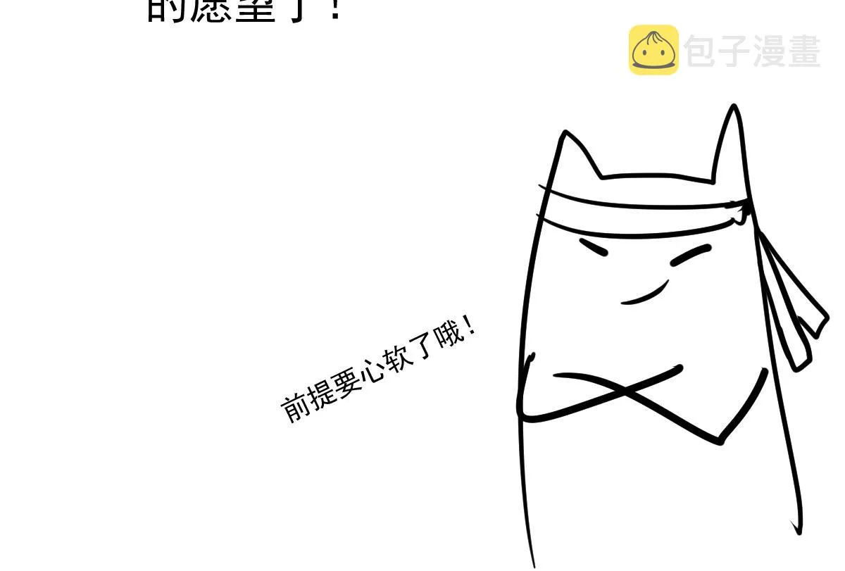 第128话 狗？ 第148页