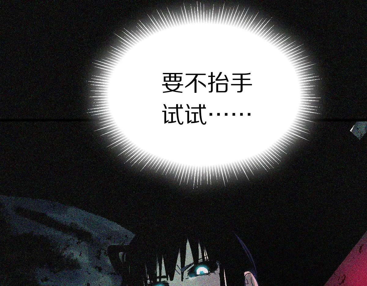 第128话 狗？ 第109页