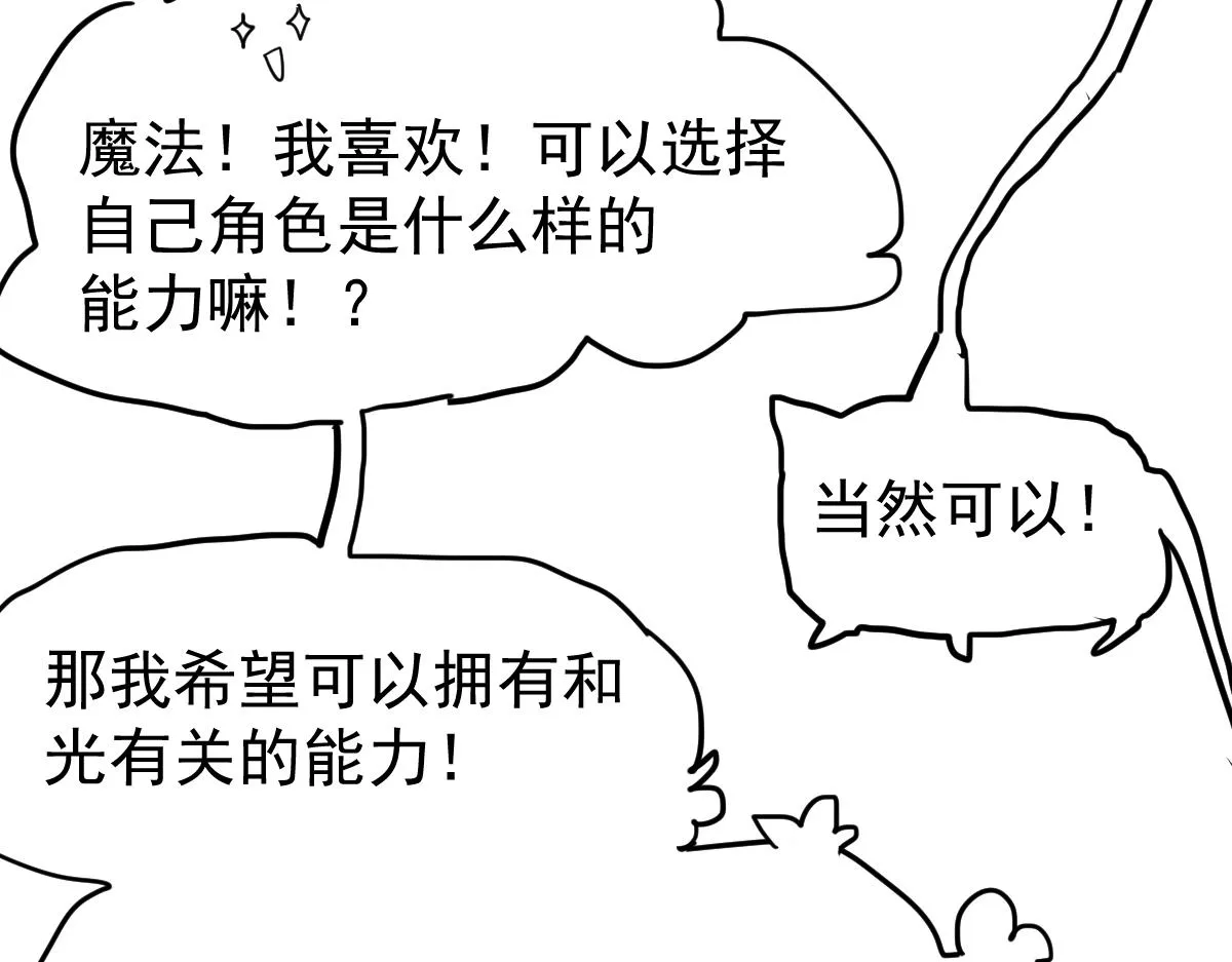 第128话 狗？ 第141页