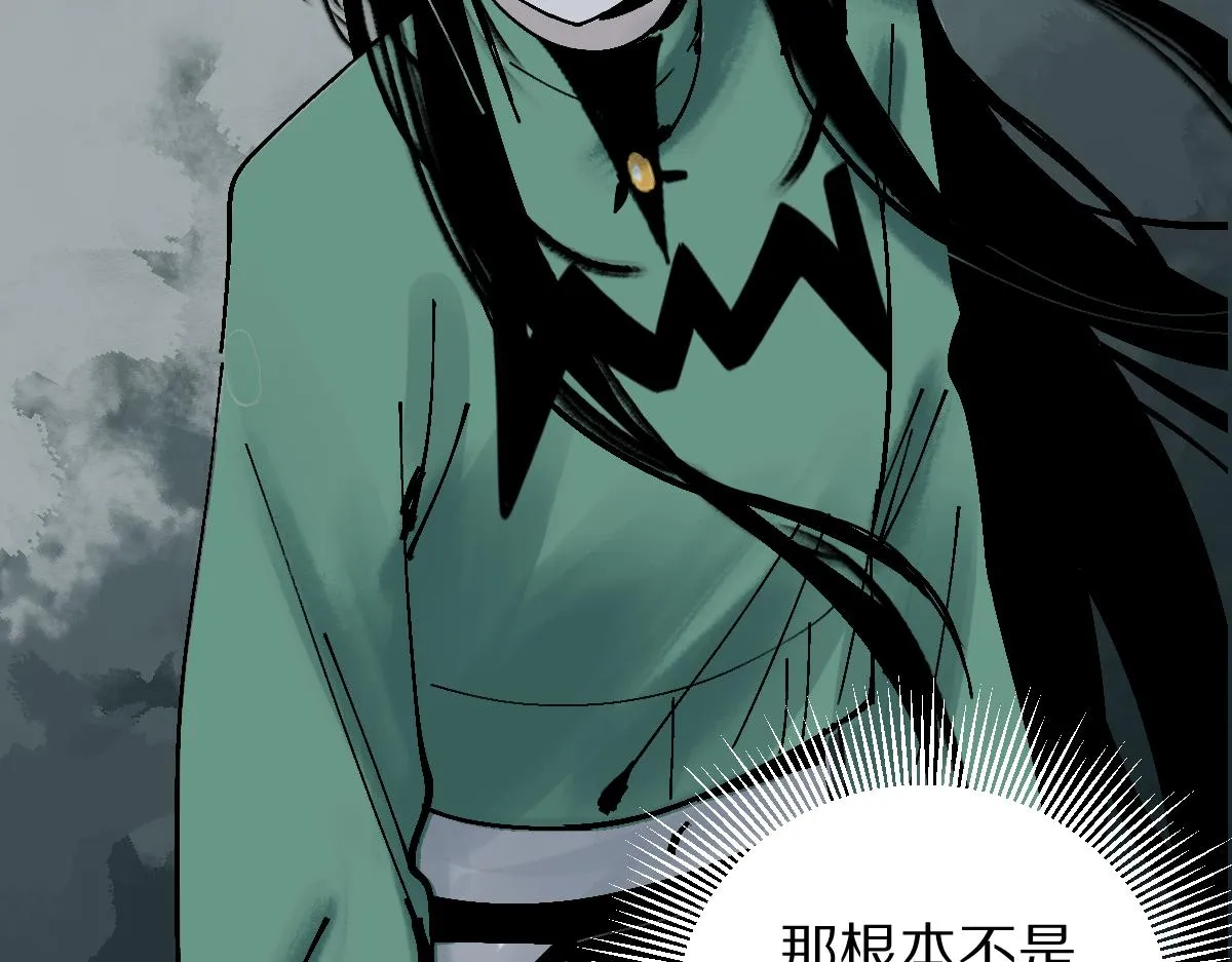 第128话 狗？ 第54页