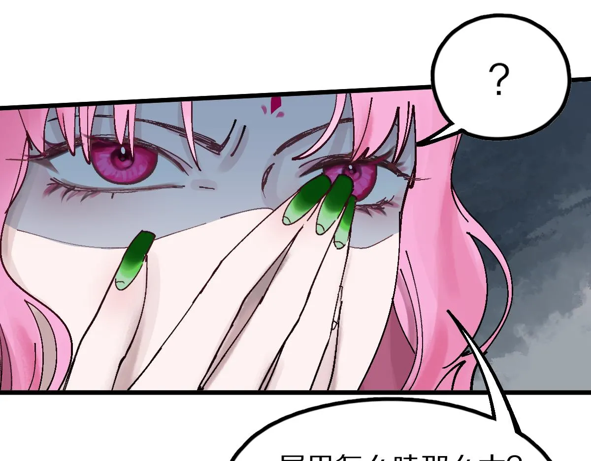 第128话 狗？ 第69页