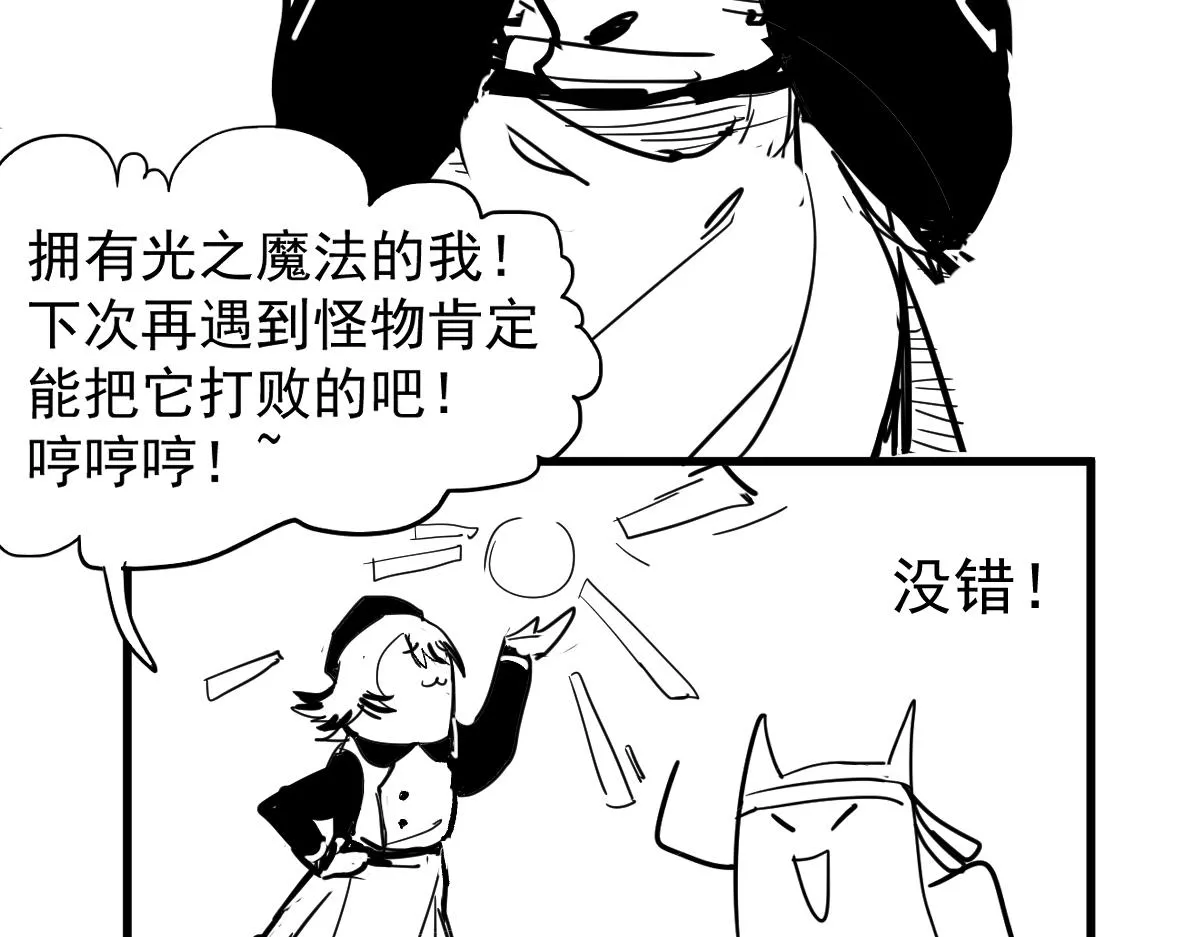 第128话 狗？ 第144页