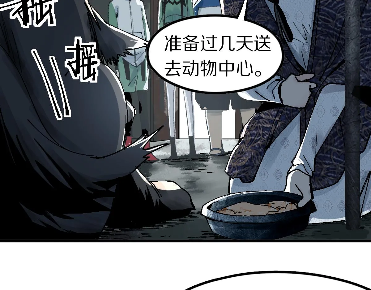 第128话 狗？ 第45页