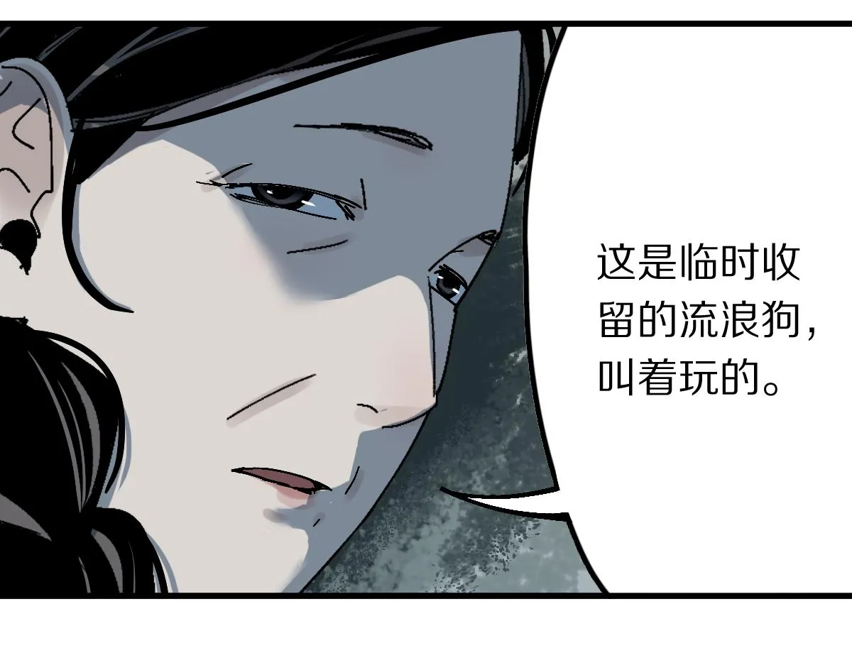 第128话 狗？ 第42页