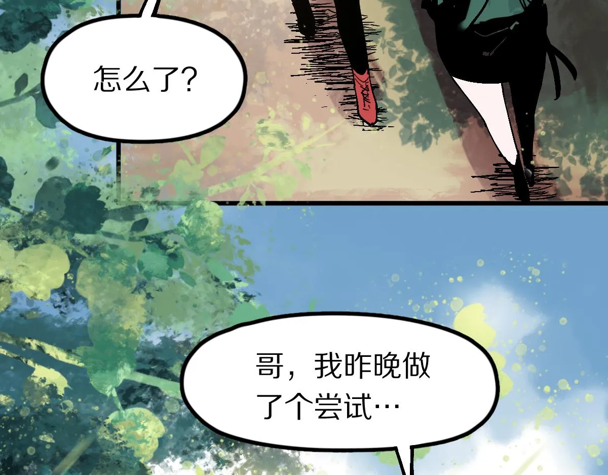 第128话 狗？ 第132页