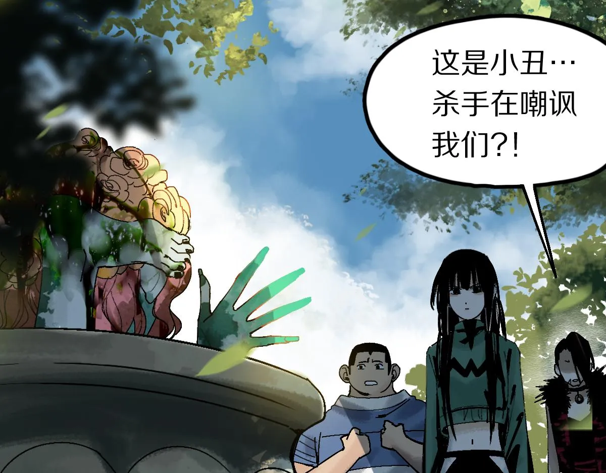 第128话 狗？ 第128页