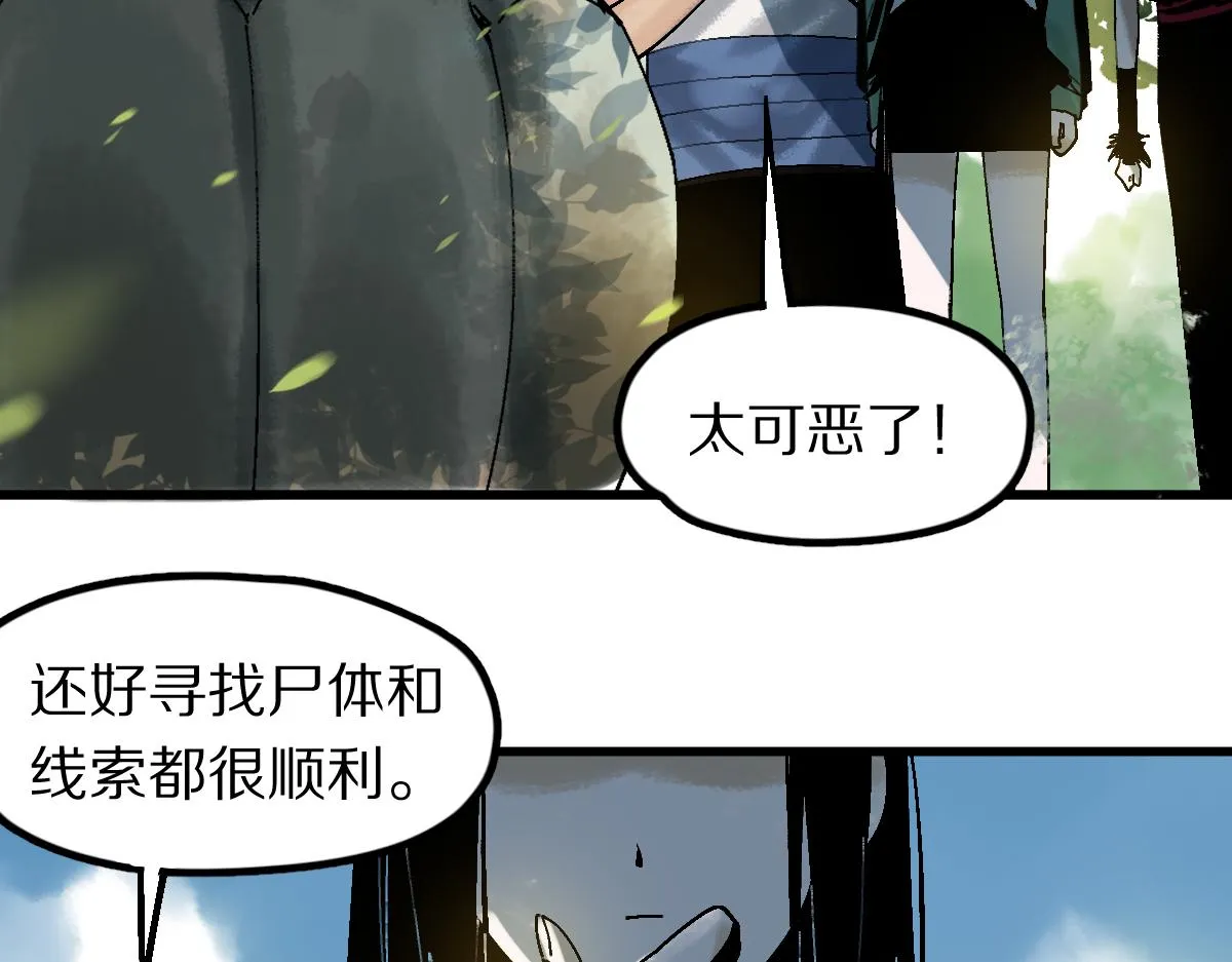 第128话 狗？ 第129页