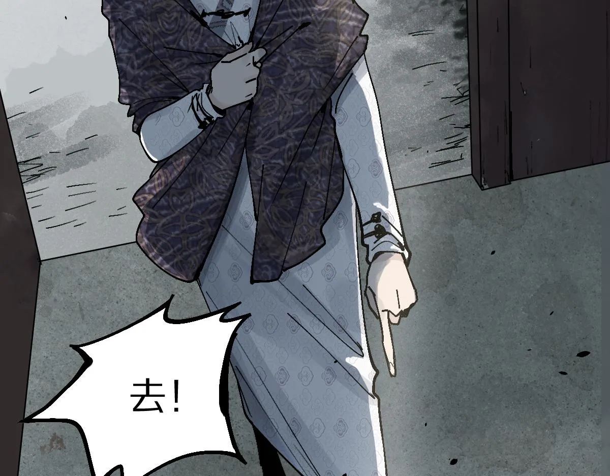 第128话 狗？ 第33页