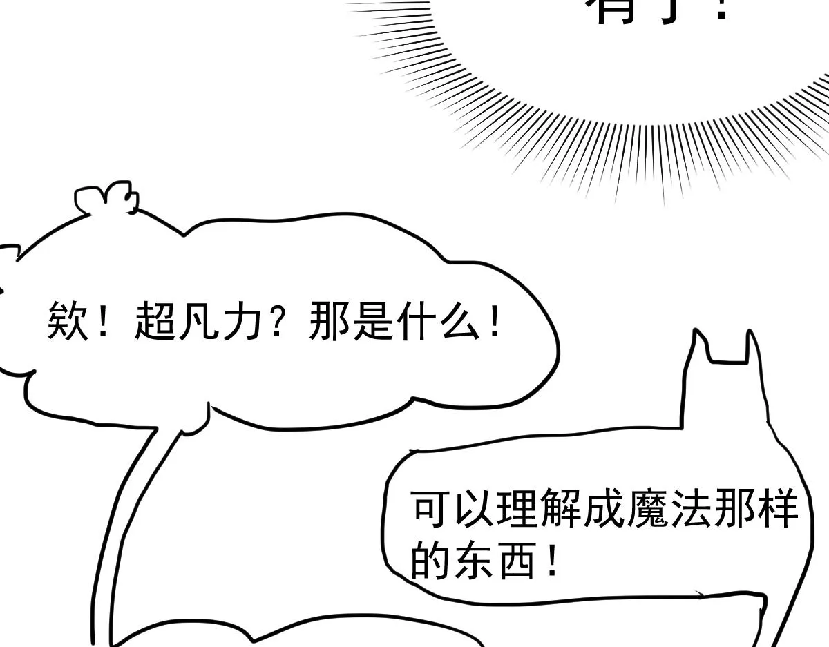 第128话 狗？ 第140页