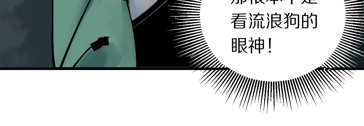 第128话 狗？ 第55页