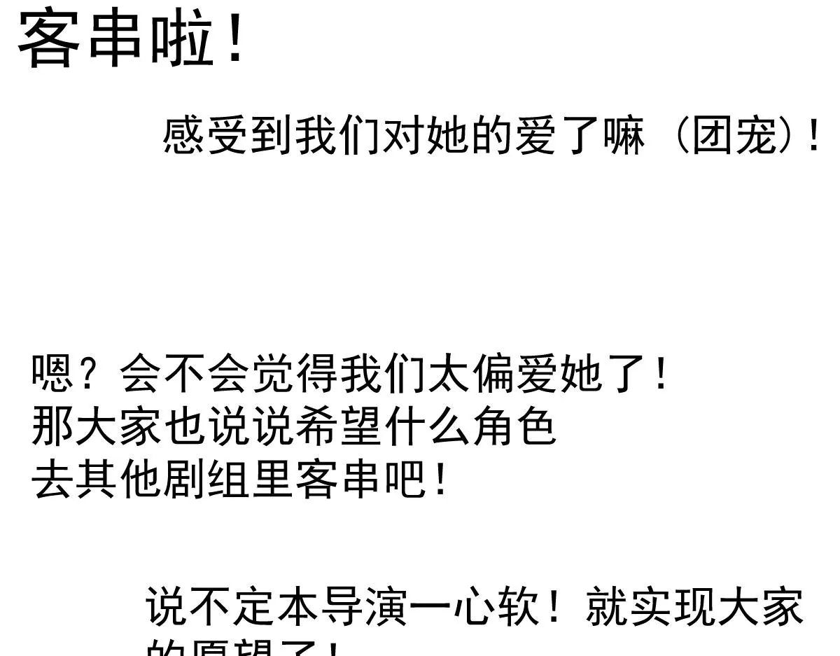 第128话 狗？ 第147页