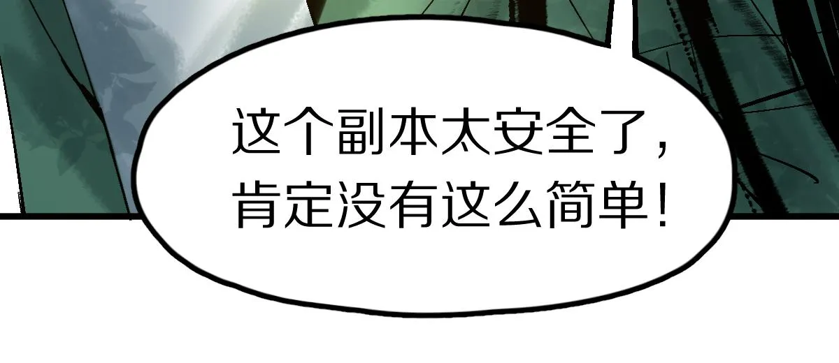 第128话 狗？ 第135页