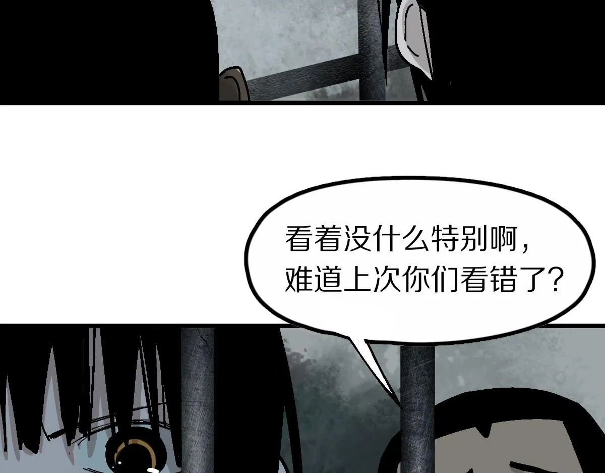 第128话 狗？ 第9页