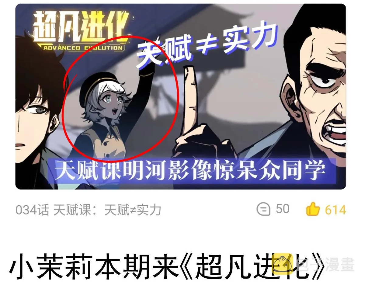 第128话 狗？ 第146页