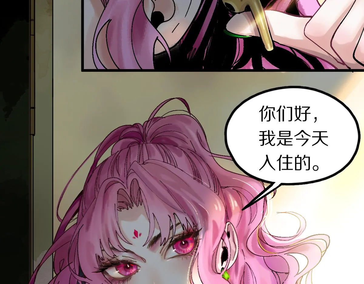 第128话 狗？ 第65页