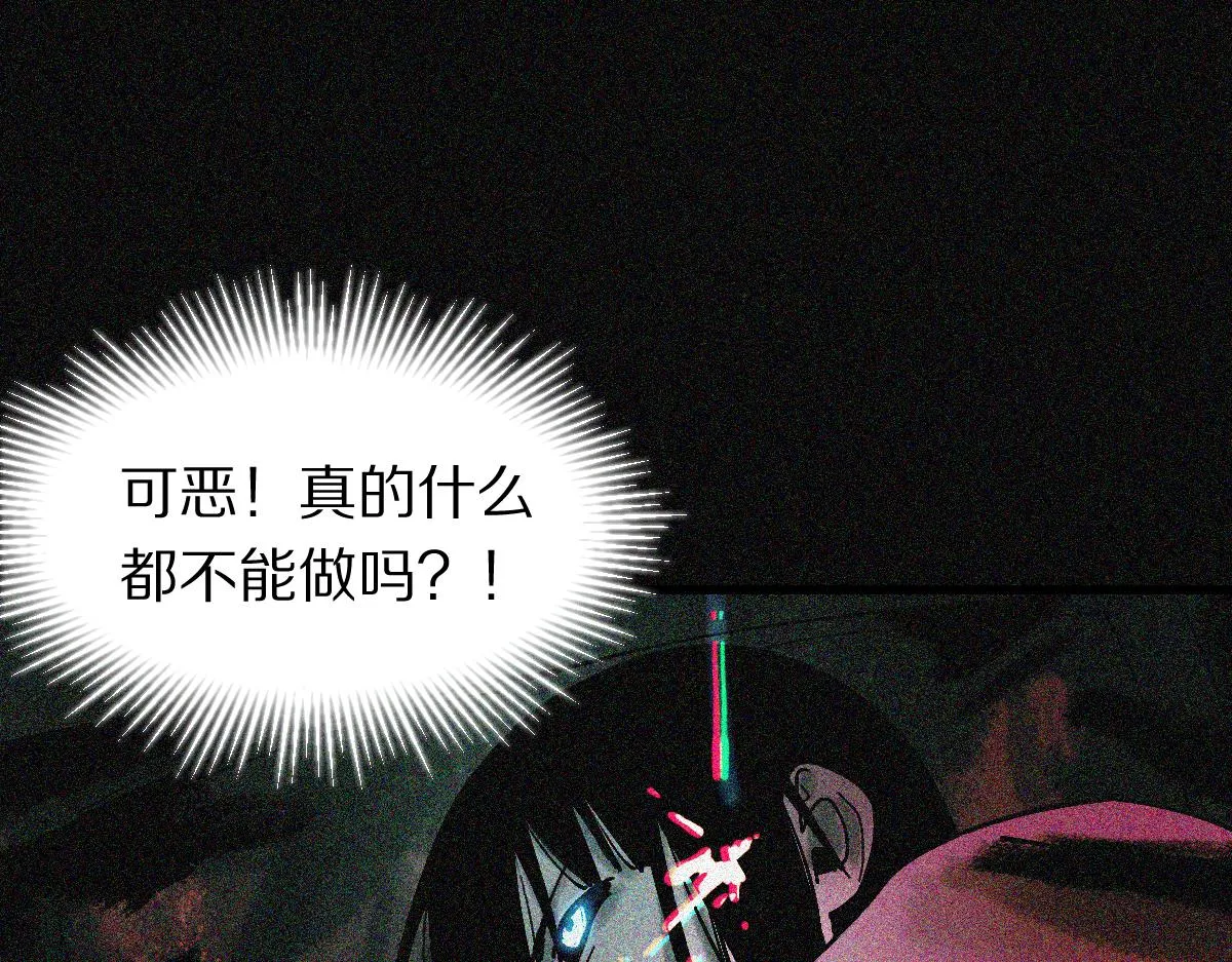 第128话 狗？ 第107页