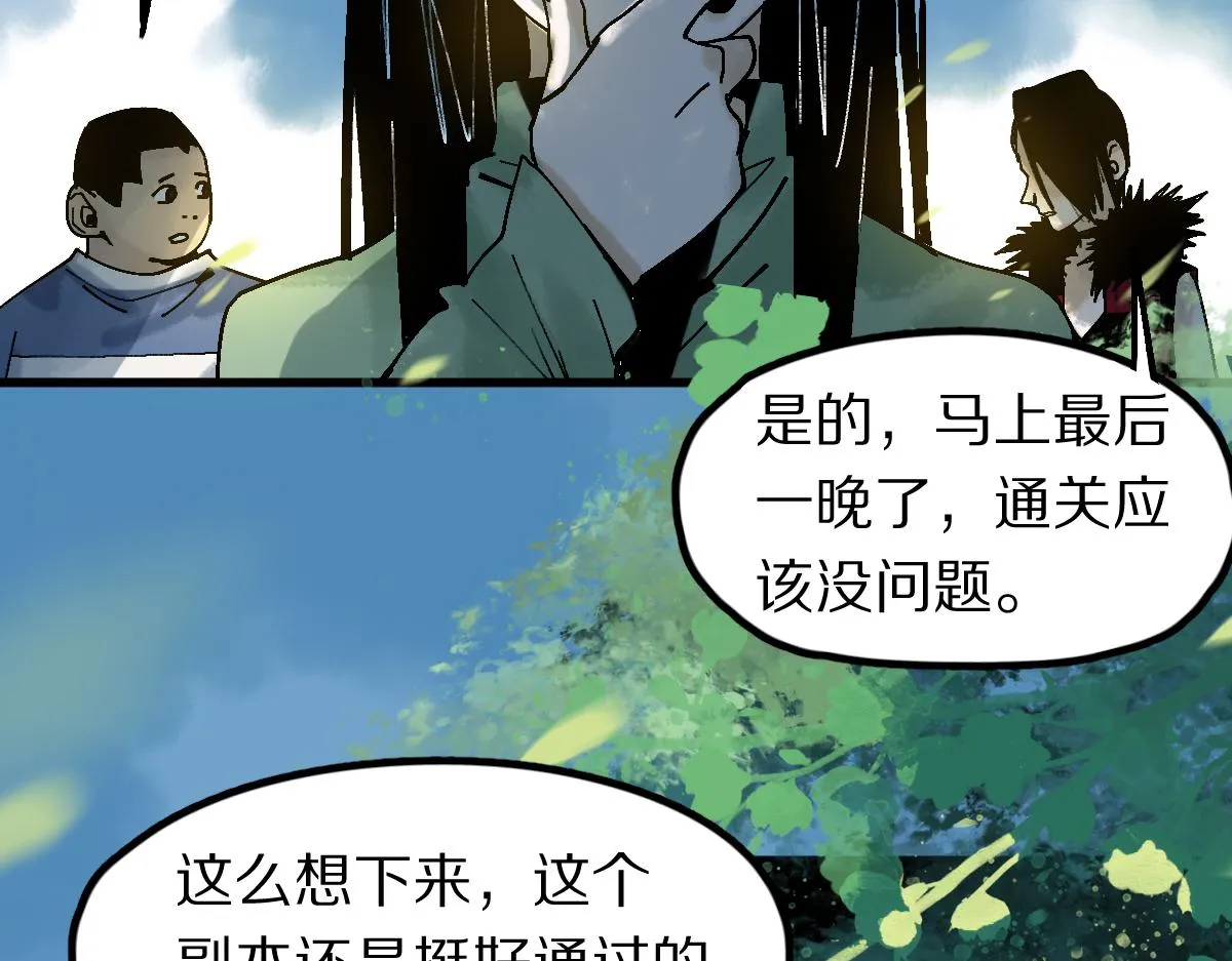 第128话 狗？ 第130页