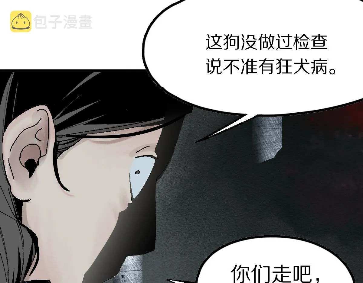 第128话 狗？ 第46页
