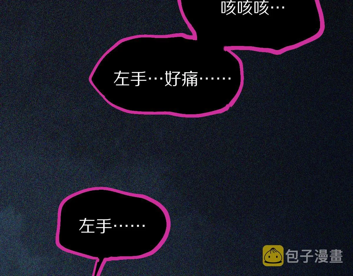 第128话 狗？ 第94页