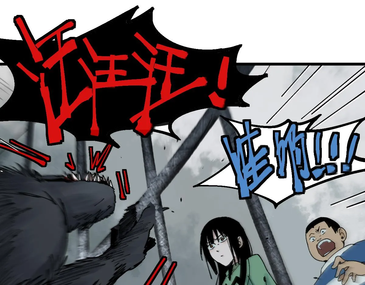 第128话 狗？ 第18页
